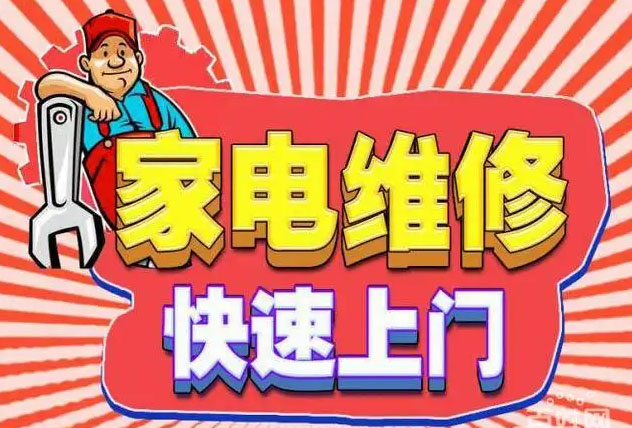 万秀老板燃气灶维修
